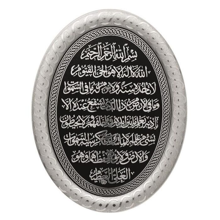 Ayetel Kürsi 23 x 30 cm 3.