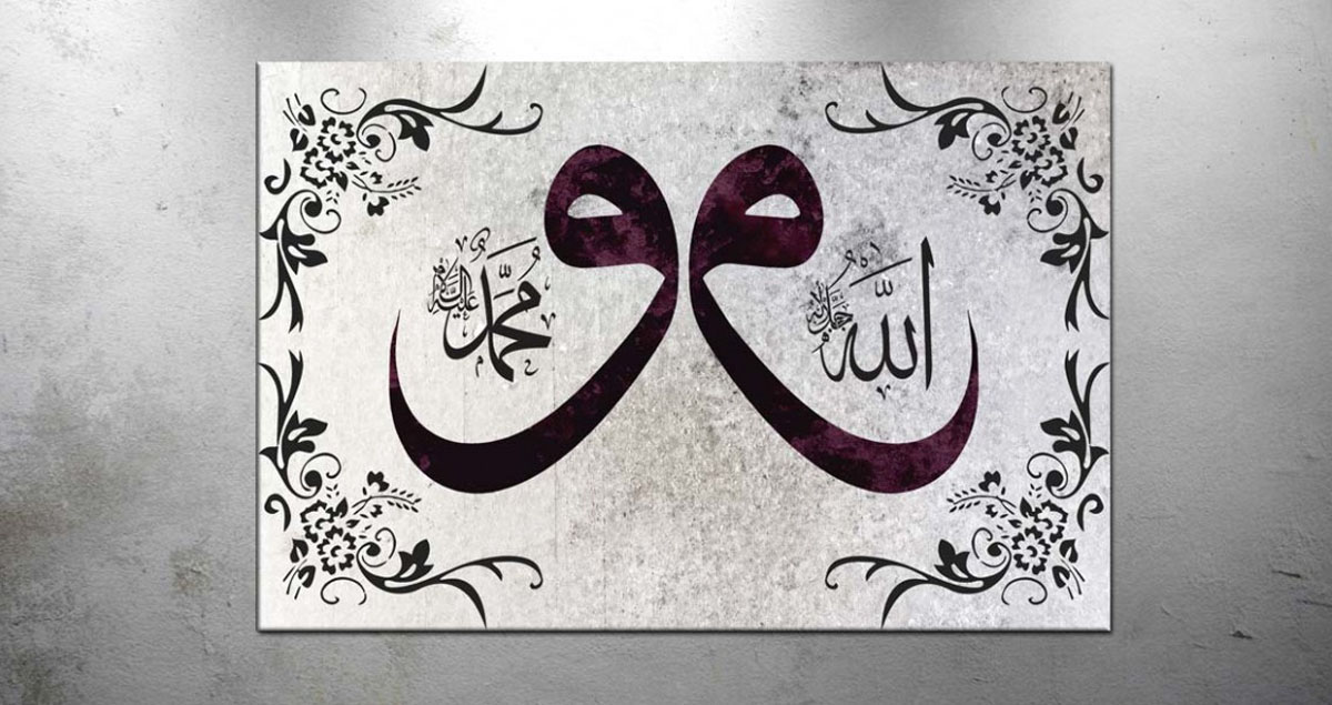 allah ve muhammed yazili tablolar