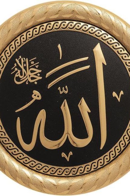 6128-allah-c-c-3329-1.jpg