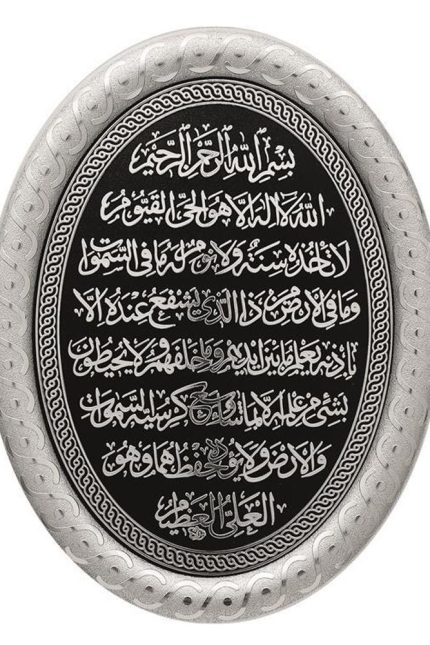 Ayetel-Kürsi-23-x-30-cm-3.