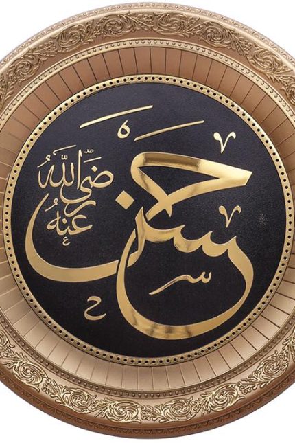 Hasan (r.a)