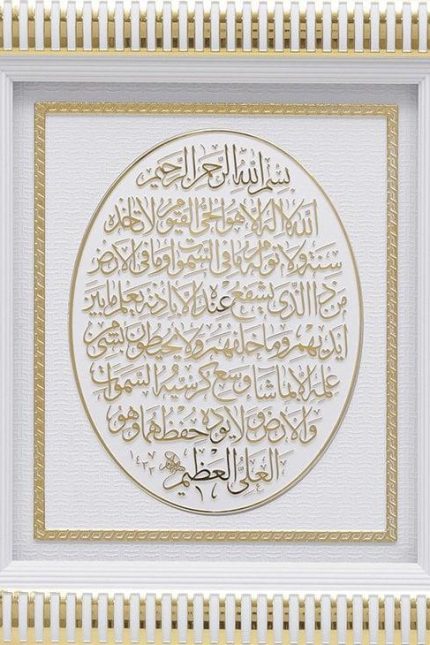 ayetel-sari-beyaz.jpg