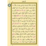 Hayrat Hatmi Şerif Rahle Boy 30 Cüz Kuran-ı Kerim (Bez Ciltli, Çantalı, Mühürlü) - Görsel 3