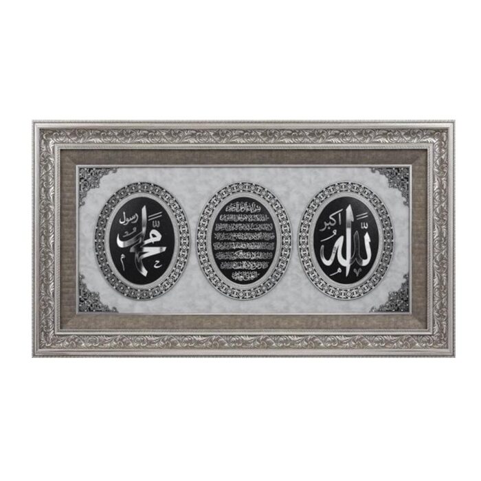 sm i Celil – İsm i Nebi – Ayet el Kürsi Tam Taşlı 82 x 147 cm 3