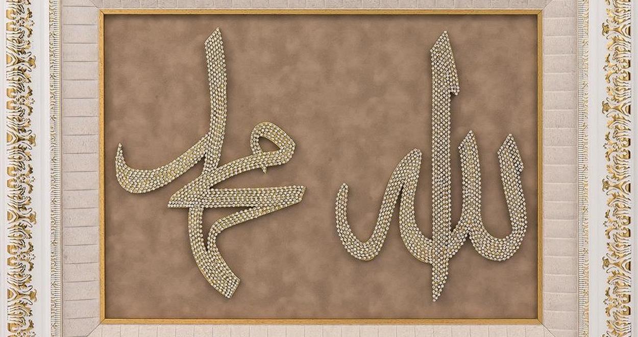 Allah ve Muhammed Yazılı Tablolar